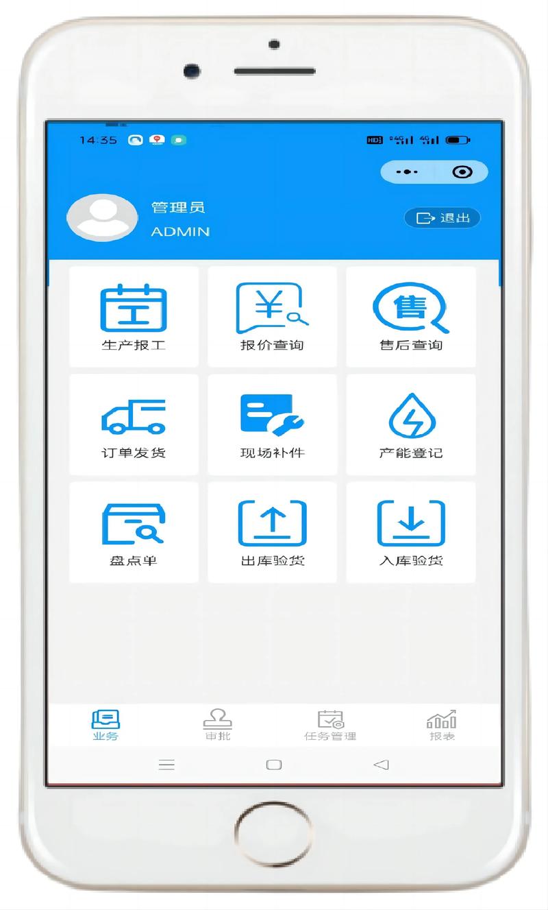 阿爾法家軟件 提升工廠工作效率的高效移動辦公解決方案