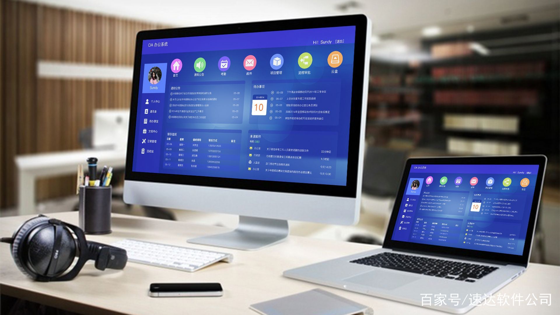 5個(gè)核心優(yōu)勢 為何現(xiàn)代企業(yè)青睞在線辦公軟件服務(wù)