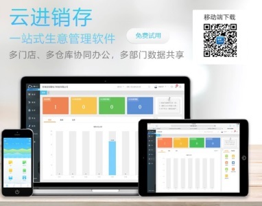 管易云質量可靠，拓友軟件ERP管理軟件系統服務更完善 構建高效辦公新生態